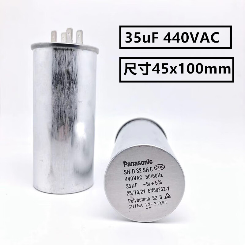 Panasonic capacitor air conditioner compressor starting capacitor 35uf outdoor machine starting universal capacitor 50uf1.5 HP Panasonic original genuine 35uF