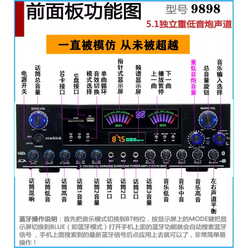 NOFA channel amplifier home KTV high-power audio Bluetooth radio USB card heavy bass karaoke amplifier 988-8 tube 5.1 high power