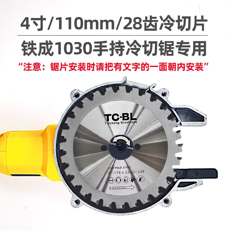 Iron cold cutting saw blade metal cutting blade cold slicing cutting iron saw blade steel bar cutting blade construction threaded steel cutting blade 4 inch 110mm-1030 cold cutting saw blade 5 pieces