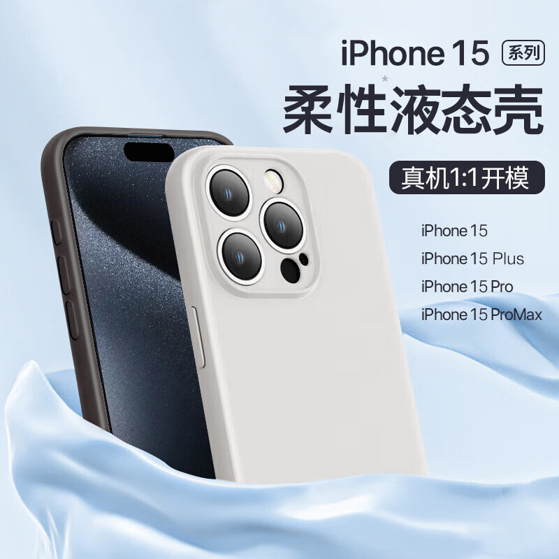 Pinsheng suitable for iPhone 15 mobile phone case iPhone15 flexible liquid case all-inclusive anti-fall, anti-wear, shockproof and skin-friendly men and women ultra-thin protective cover soft shell black