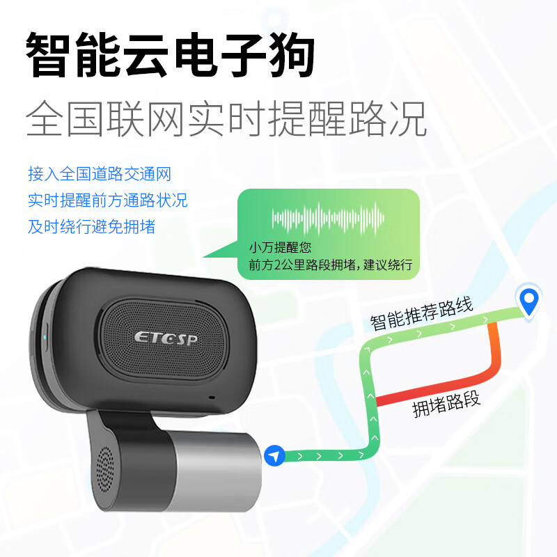 ETCSP upgraded version 4G smart ETC driving recorder all-in-one machine 64G memory 1080p voice control consumer broadcast smart ETC driving recorder all-in-one machine 64G