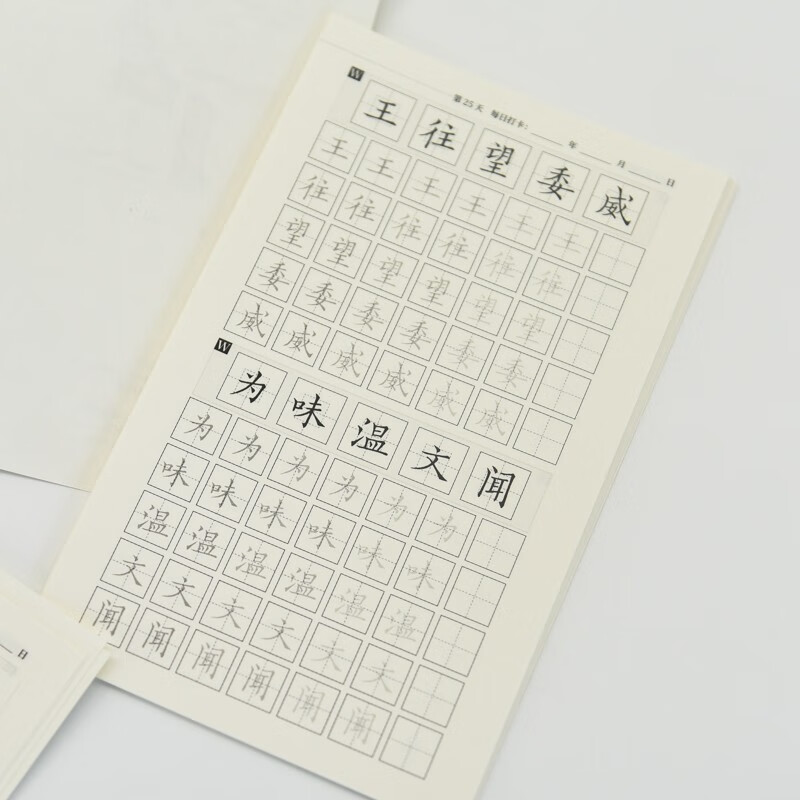 30-day hard pen writing plan, pen control training, hard pen copybook, calligraphy pocket book, zero-based pen control training, calligraphy basic copy copybook, high-frequency Chinese characters