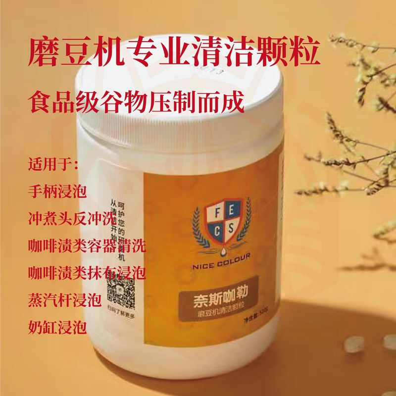 JPHZNB Ness Galle coffee machine grinder cleaning particles cleaning powder to remove grease residue 500g grinder cleaning particles 500g