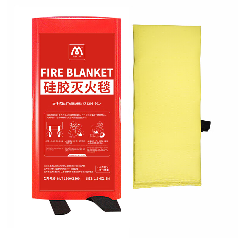 Mingdian Top Grade Fire Blanket 1M*1M Silicone Material High Efficiency Flame Retardant Used with Fire Extinguisher for Home, Car and Factory Emergency