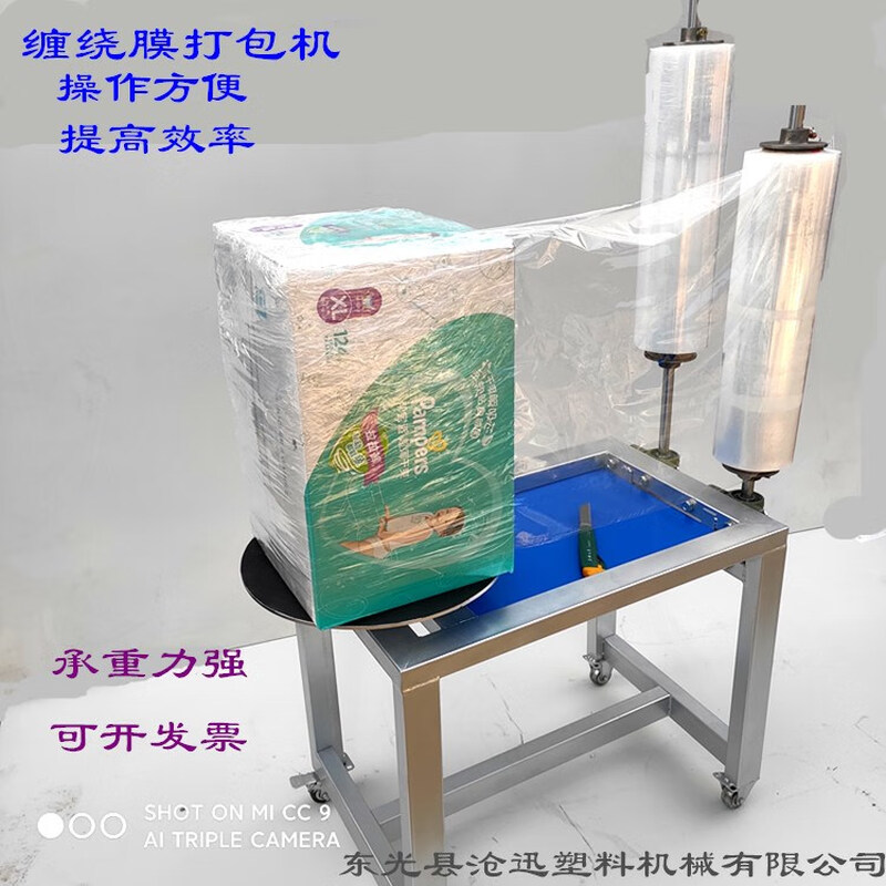 Manual pallet baler stretch film packaging machine winding machine film stretcher carton wrapping machine manual die puller manual heightening double pole