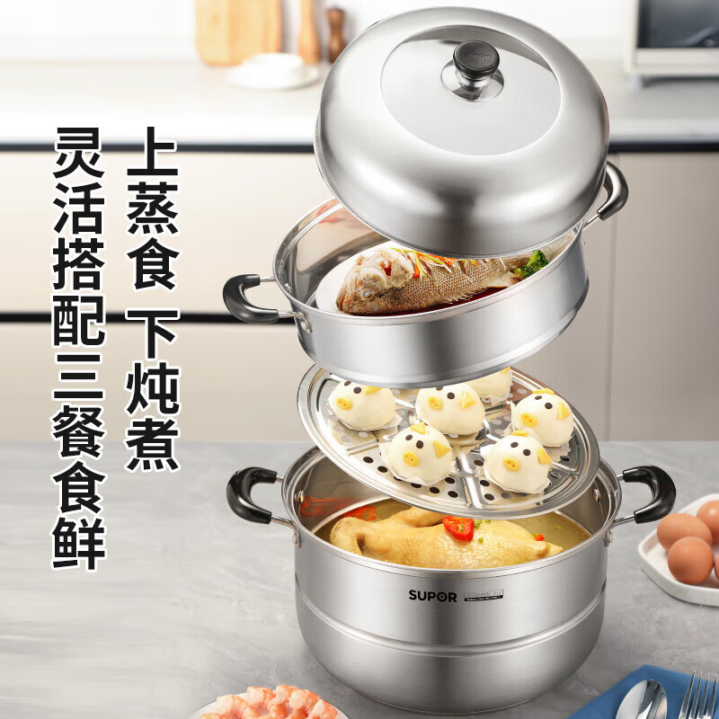 SUPOR steamer 304 stainless steel double-layered bottom household multi-purpose large-capacity steamer gas induction cooker universal SZ30C1
