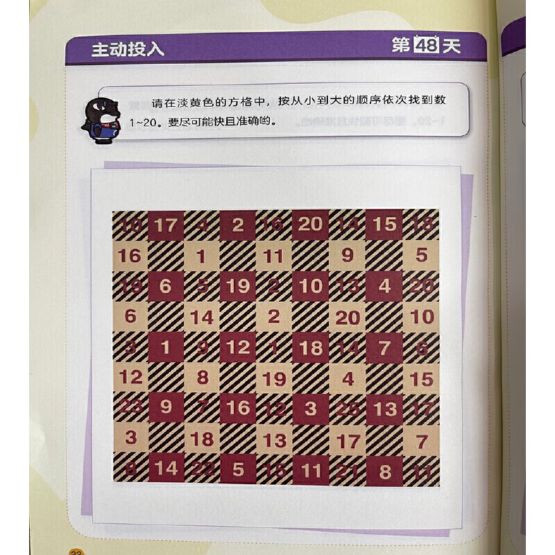 7 volumes in total, 49 days to cultivate concentration, concentration training for children over 6 years old, children's attention and thinking training book, left and right brain development book, extracurricular reading book for primary school students