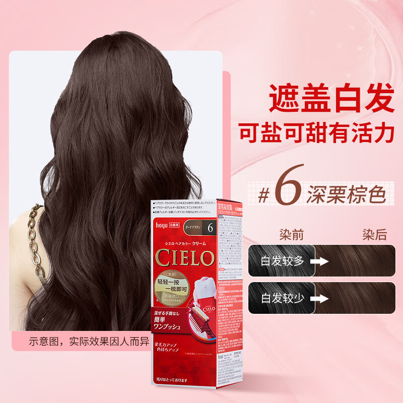 Xuanruo hair dye cream 80g (dark chestnut brown 6) imported hair dye cream with plant formula to quickly cover whitening plus 8g of free shampoo