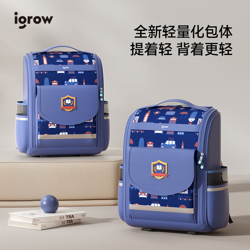 IGROW back-to-school schoolbag primary school boy spine protector children's schoolbag 1-3-6 grade British style boys shoulder burden reduction