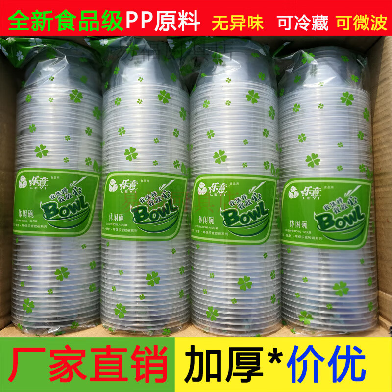 Baichao disposable bowl disposable bowl wholesale soup bowl packaging box round plastic bowl disposable bowl with lid for wedding and home use 350 ml (affordable model) 300 pieces