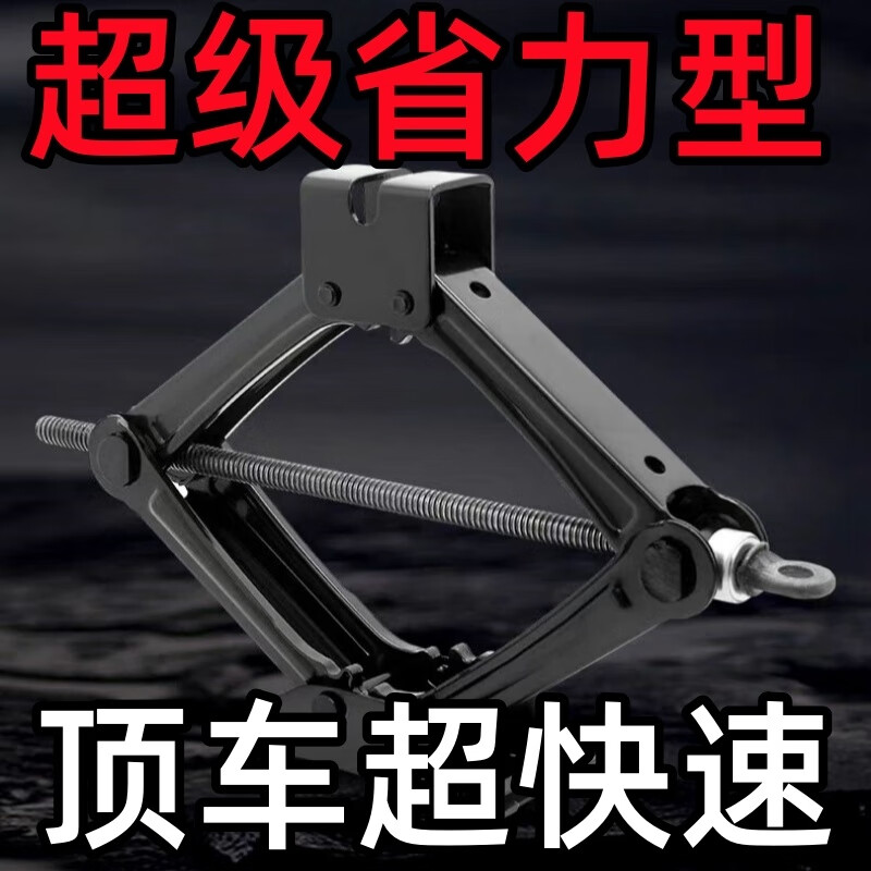 Parrot car jack car hand crank car horizontal tire change special hand crank car tool thousand gold jack new jack 2.5 tons + quick wrench / resistant