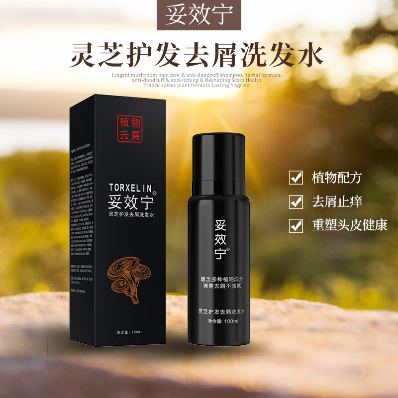 Toxonin official genuine dandruff Toxonin shampoo oil control fluffy anti-dandruff balance shampoo cleansing and degreasing flagship buy three get two free (5 boxes for real hair) medium type