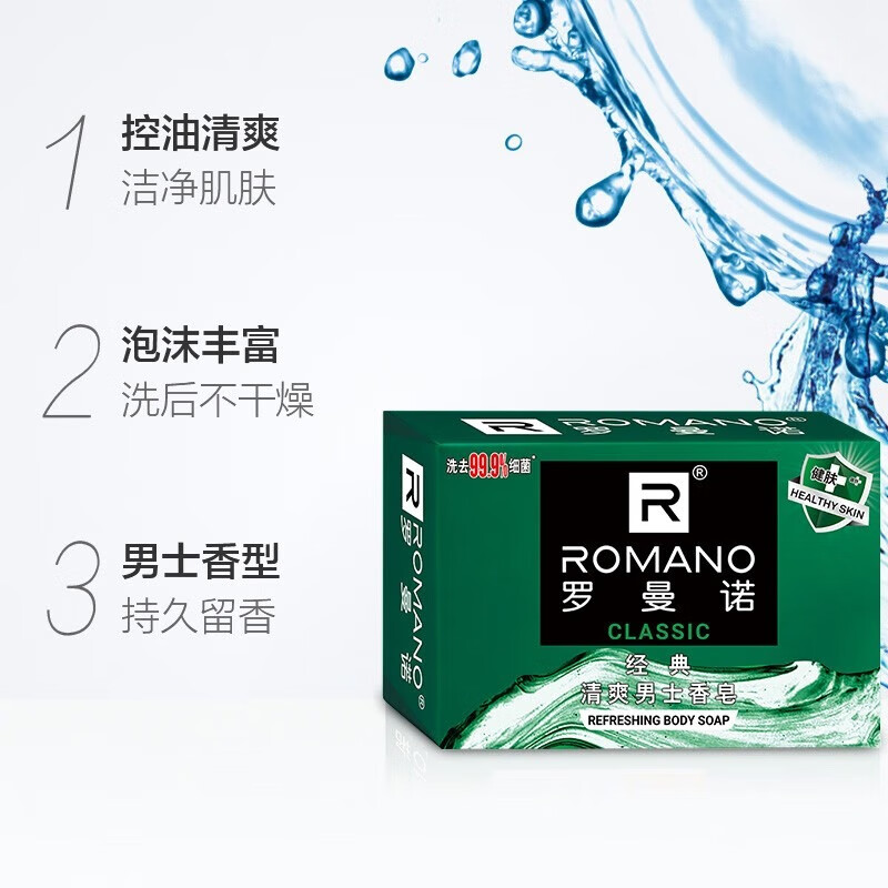 ROMANO Men's Soap Refreshing, Awakening, Deep Cleansing, Long-lasting Fragrance, Anti-Sweat Soap Family Pack, Mixed Fragrance 5 Pack
