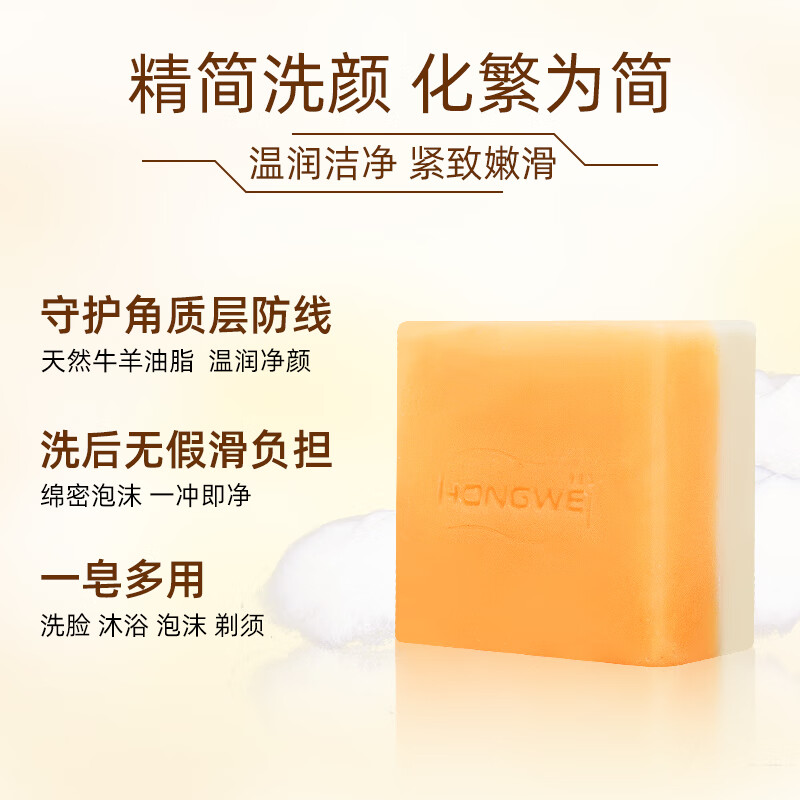Red Guard Sheep Placenta Suet Fat Soap 95g Soap Face and Bath Two-in-One Moisturizing Handmade Facial Cleansing Soap