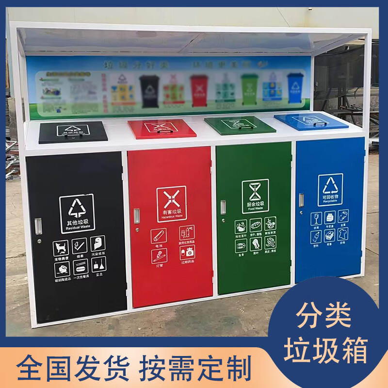 Four classifications, five or six classifications, intelligent induction garbage classification box, foot-step community garbage collection kiosk, recycling station, garbage classification box (consult customer service for ordering) deposit