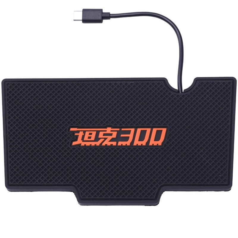 Yuan Liuliu Tank 300 special suitable for car wireless charging board fast charger modified 15W Apple Huawei mobile phone with Typec port Tank 300 charging board