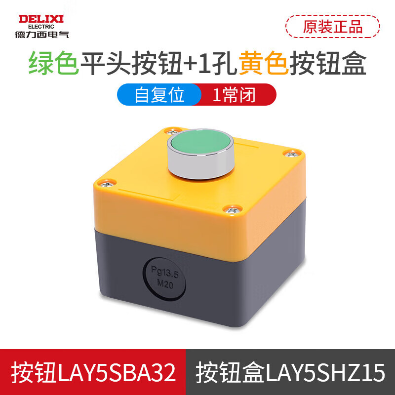 Button box flat head self-reset start switch box 1 hole waterproof and dustproof IP65 green normally open BA31 yellow button box + green 1 normally closed set
