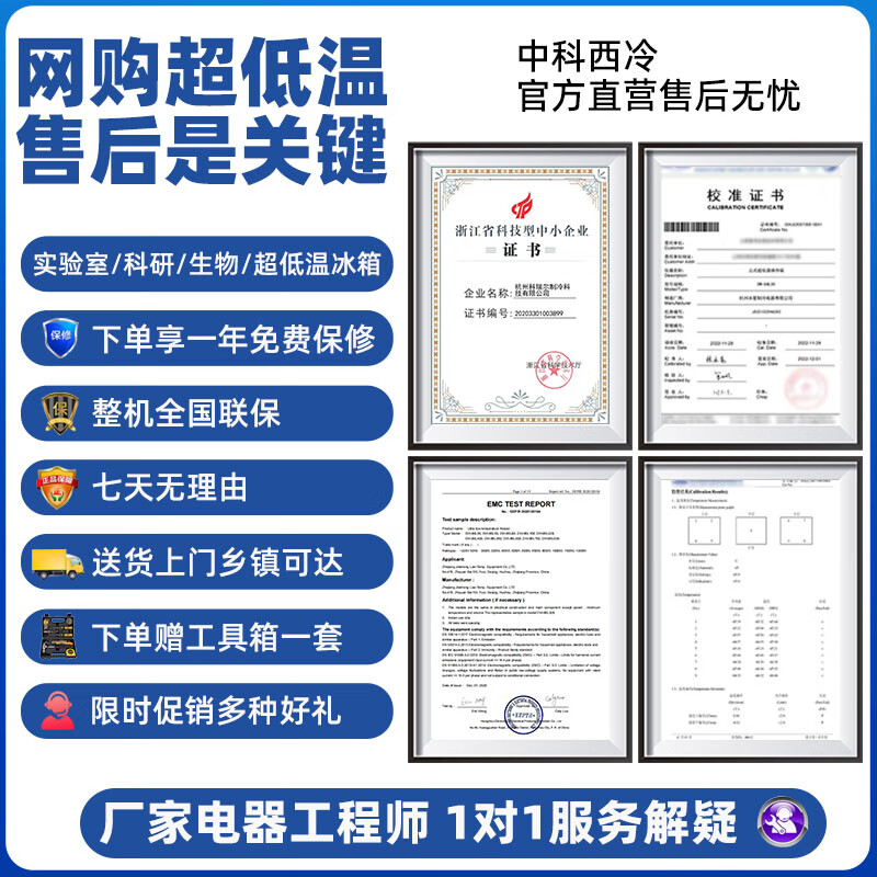 Zhongke Xileng ultra-low temperature refrigerator -80 degrees scientific research laboratory freezer -60 biological dry ice strains -40 commercial specimen cryogenic storage refrigeration and preservation quick-freezer ultra-low temperature 38L -15 to -45 degrees adjustable