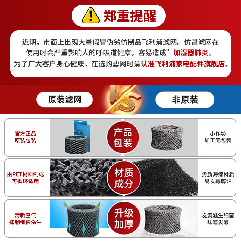 Philips (PHILIPS) humidifier HU4801HU4802HU4803HU4811HU4813 filter element HU4102 upgraded model FY2401 (available for 6 months)