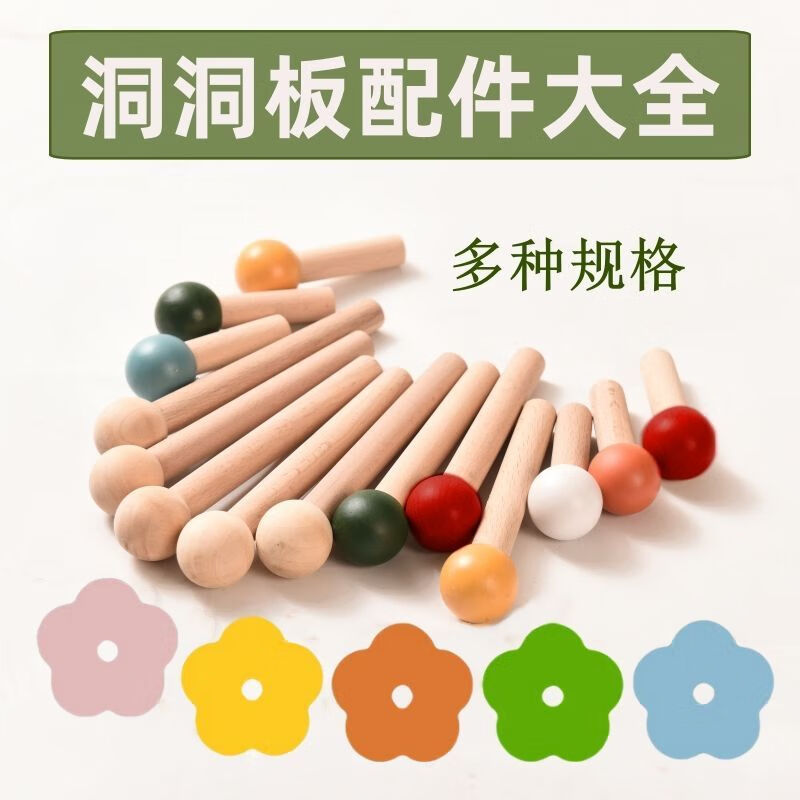 Hole board accessories storage hole board wood hook round head matchstick stick bracket solid wood laminate wooden pendant 6 colored matchsticks medium suitable for 15mm hole diameter hole board