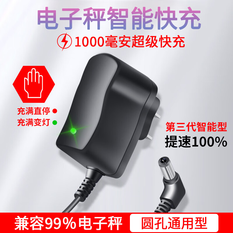 Xinghengmeng electronic scale charger power cord output 6v-500MA universal 4v round hole platform scale electronic scale charger 6V 1.4m elbow light changer 1