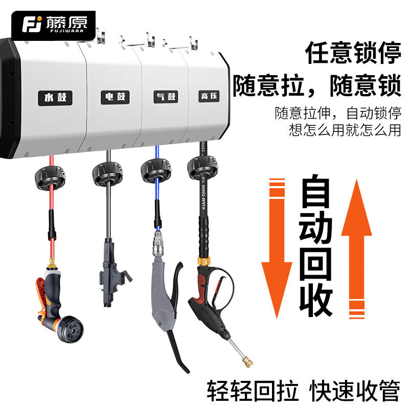 Fujiwara car wash combination air drum high-pressure water and electric drum car wash shop car beauty foam equipment automatic telescopic hose reel three-in-one combination drum (water, gas and electricity combination)