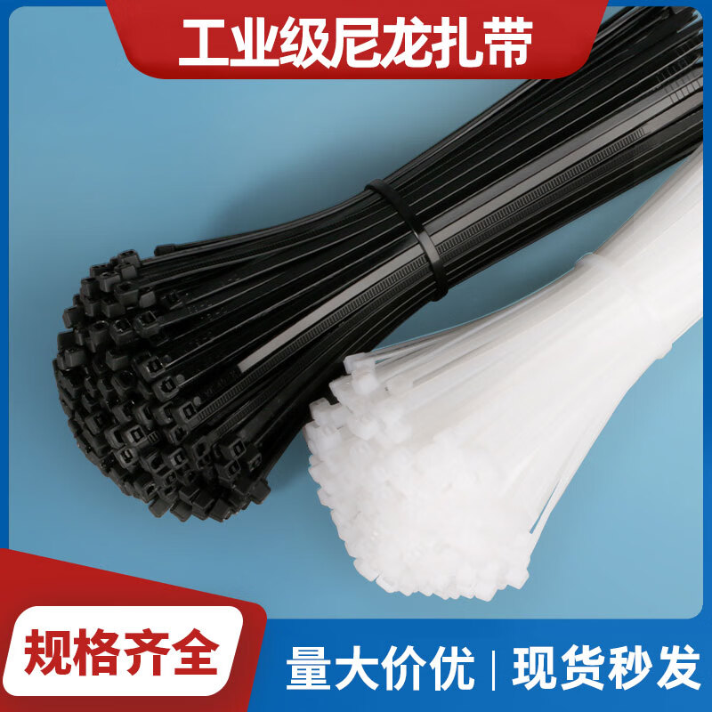 CHFK plastic nylon cable tie tensioner strong cable tie fixed binding belt self-locking buckle black and white cable ties 5*450mm wide 4mm 250 pieces, black and white optional