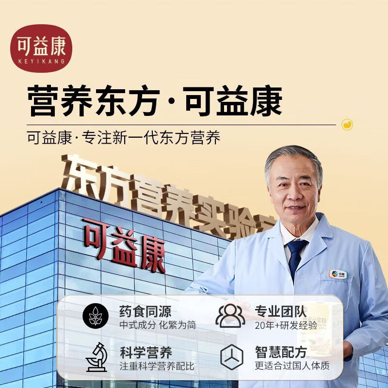 Keyikang COFCO Keyikang soy milk powder high protein original flavor without additives nutritional breakfast for pregnant women instant individually packaged oatmeal Keyikang oatmeal soy milk powder 300g