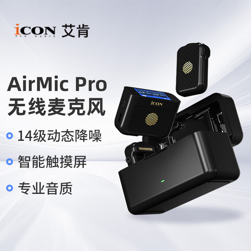 Aiken AirMic3/AirMic Pro one-to-two wireless lavalier microphone anchor with goods mobile phone camera interview vlog outdoor live broadcast Little Bee noise reduction radio lavalier microphone AirMic Pro black magnetic + screen + charging compartment