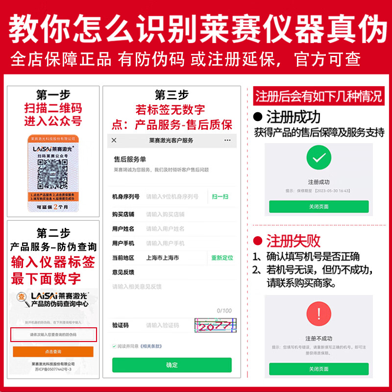 LAISAI laser level 5-line green light LSG660S laser infrared high-precision strong light thin line leveler strong magnetic adsorption 5-line green light LSG660S dual battery + tripod