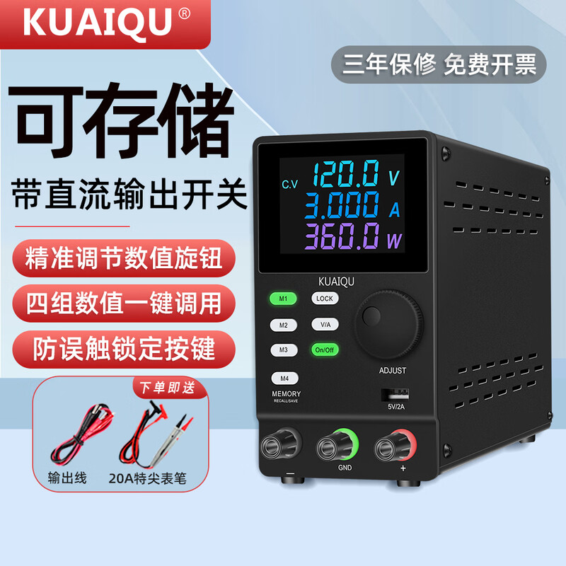 KUAIQU Mini Adjustable DC Regulated Power Supply Programmable Current Display Adjustable Power Supply Output Motor Test SPS-E30530V5A Encoder