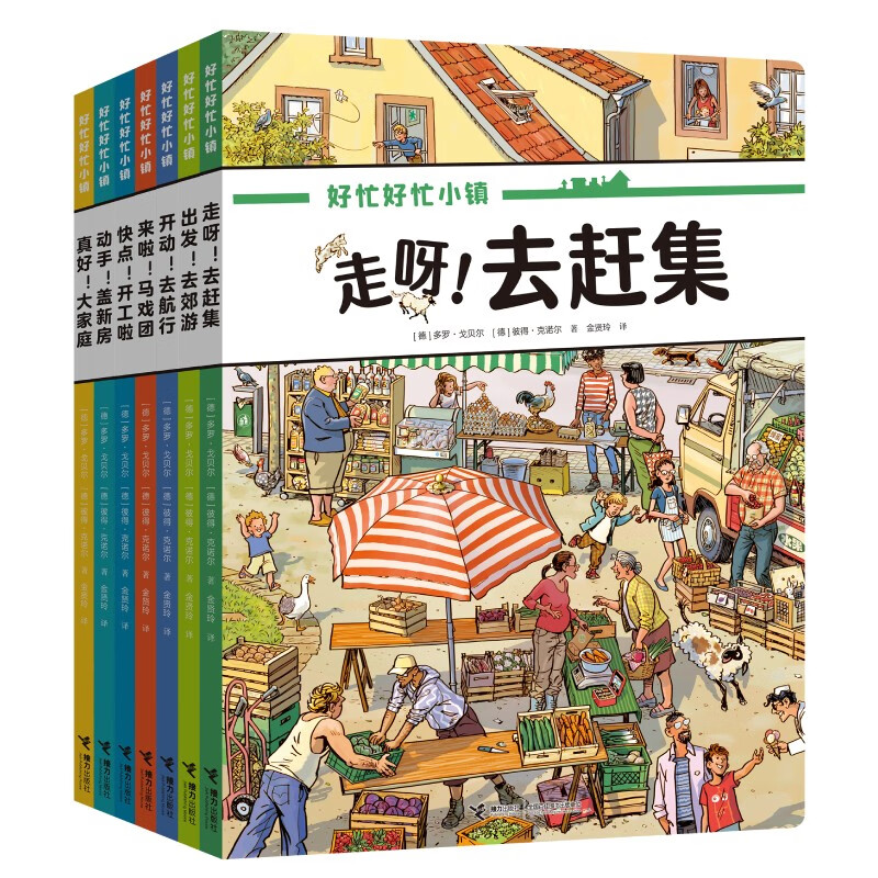 So Busy, So Busy Town (7 volumes in a gift box) comes with a beautiful jigsaw puzzle with elements of So Busy, So Busy Town