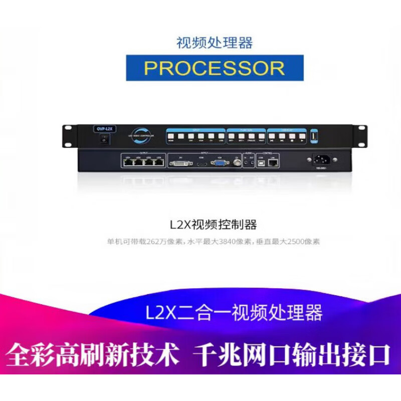 Onbon video processor BX-OVP-L1XL2L4X full color LED display control VS sending card OVP-L2X