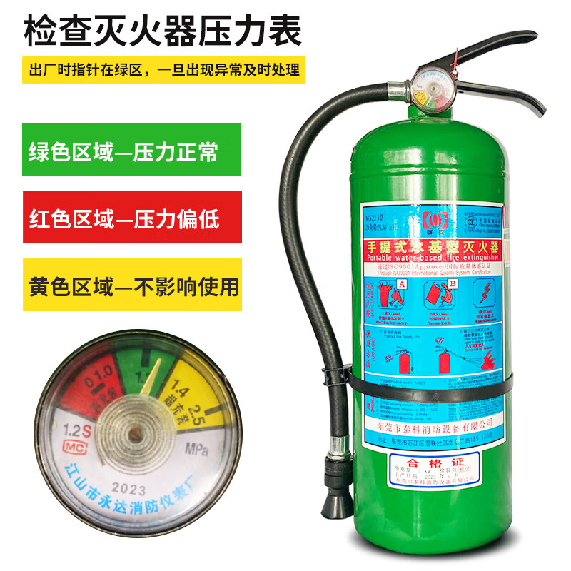 Highway new national standard portable 3L60L water-based fire extinguisher factory vehicle household vehicle water-based water-based fire extinguisher simple water-based foam environmentally friendly special effect flame retardant oil-based electric fire 60L cart-type water-based fire extinguisher (old national standard 24 years)