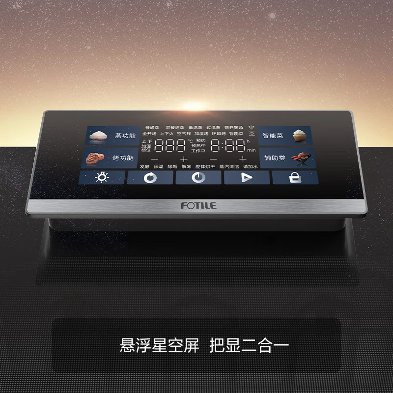 FOTILE Embedded Steam Oven EP1 55L Large Capacity Intelligent Steaming, Roasting, Stewing, Skimming and Frying All-in-one National Subsidy