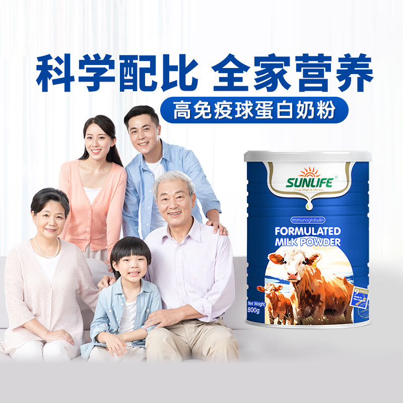 Life Sunshine Immune Globulin Milk Powder Colostrum Powder Children's Middle-aged and Elderly Sub-Health Chemotherapy Glucan Sports Nutrition New Zealand Original Imported Immune Globulin Milk Powder 800g*1 Can