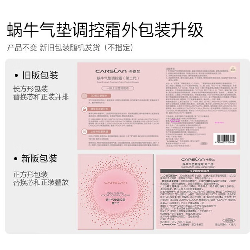 Carslan Snail Cushion BB Cream Foundation Concealer Moisturizing Long-lasting 02 Satin Color 13.5g*2 New Year's Valentine's Day Gift