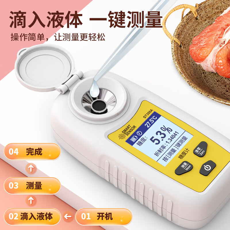 Xima ST335A sugar meter handheld digital display refractometer sugar meter fruit sweetness tester