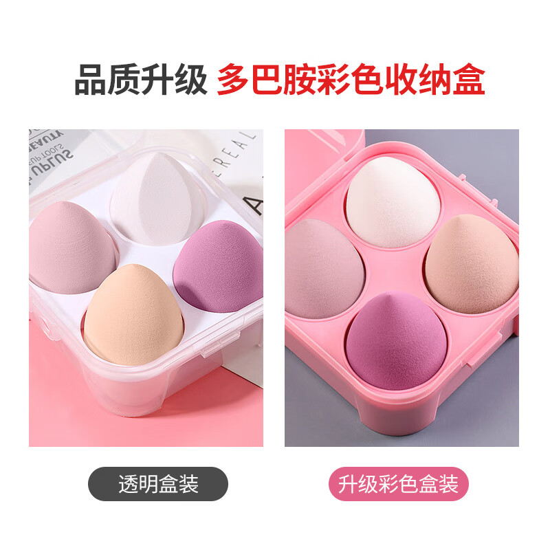 UPLUS Strawberry Mousse Beauty Egg Makeup Egg Makeup Non-Eating Powder Makeup Powder Puff 4 Dopamine Style