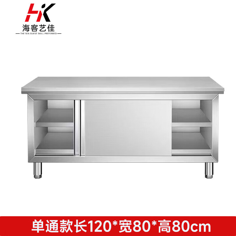 Haike Yijia stainless steel workbench operating table sliding door storage rack single-pass style length 120*width 80*height 80