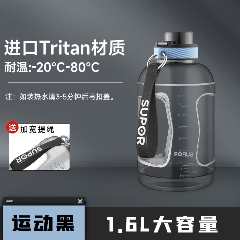 Supor large capacity water cup for men and women fitness sports water bottle ton bucket straw cup ton bucket high temperature resistant bottle 1600ml sports black KC16JY20