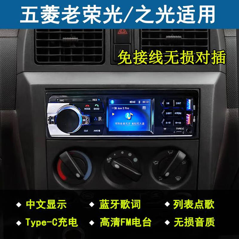 Wuling Rongguang V/Zhiguang S modified car MP3 Bluetooth player card player U disk radio generation CD/DVD Wuling Zhiguang 6388/6389 lossless modification (with gaps)