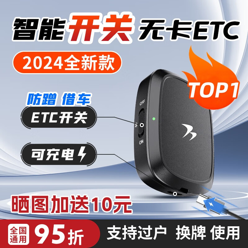 Huansi etc. WeChat deduction hidden ETC cardless equipment for national high-speed pass installation-free glass solar 2024 model - supports transfer + license change + switch