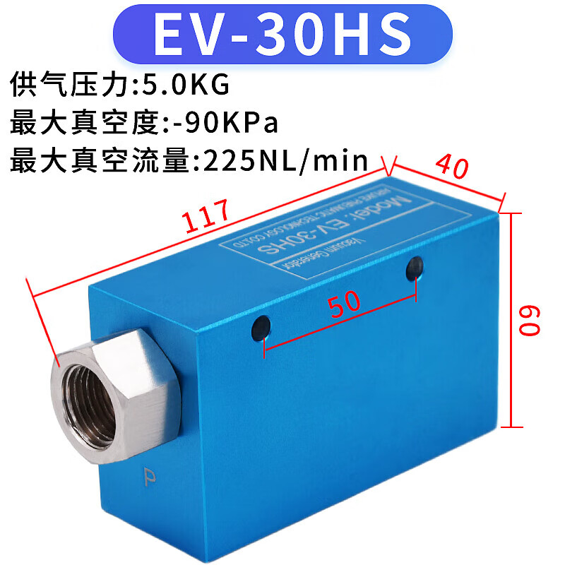 Yue Changsheng manipulator vacuum generator EV-10HS/15/20/25/30HSCK large flow large suction pneumatic component EV-30HS