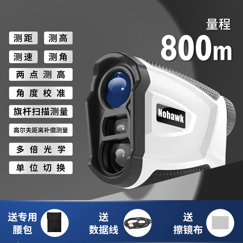 Nohawk rangefinder telescope golf distance meter home 800M range/angle/high/speed+golf