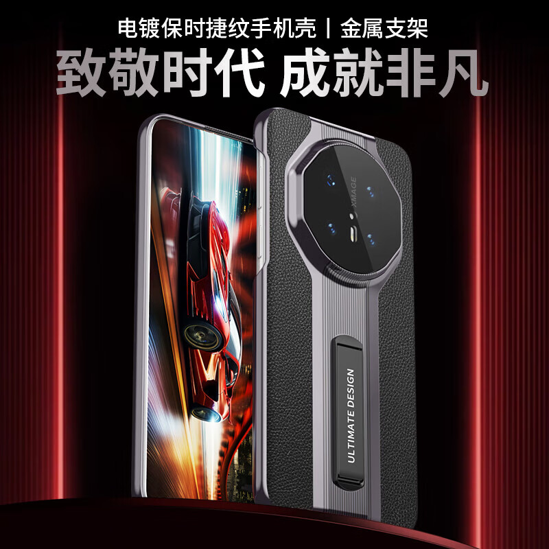 Saint Mandy Huawei mate70rs Extraordinary Master mobile phone case protective cover new Porsche supercar design genuine leather lens all-inclusive ultra-thin anti-fall bracket light luxury business leather case Yadan black top with first-layer cowhide-comes with stand Huawei mate70RS Extraordinary Master