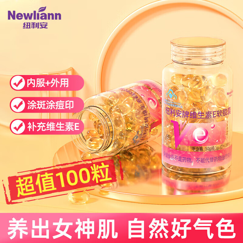 Newliann vitamin e soft capsules vitamin e capsules ve vitamin female vitamins for internal and external use 100 capsules
