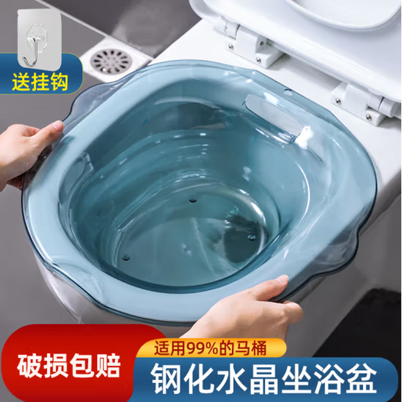 Qianju Hui's bidet for women after hemorrhoid surgery without squatting and washing butt basin artifact toilet medicated bathtub gynecological fumigation water blue tempered crystal PET material
