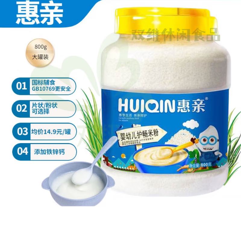 Vileruihui pro rice flour infant and young food supplement fine rice flour baby nutritional rice paste high iron zinc calcium nutritional rice flour 800g barreled Huaishan barley flakes