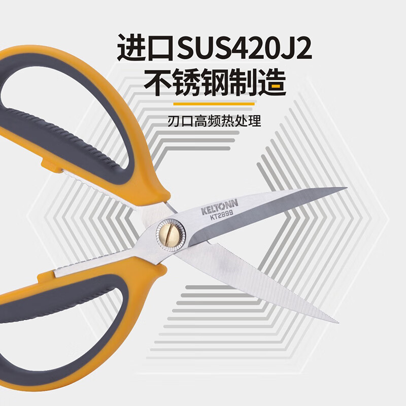 KELTONN household scissors stainless steel powerful multi-functional kitchen scissors civilian scissors hand tools KT2899